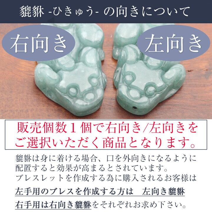 楽天市場】＜天然A貨 氷種 氷青 氷翡翠（アイスジェダイト） 貔貅（ひ 