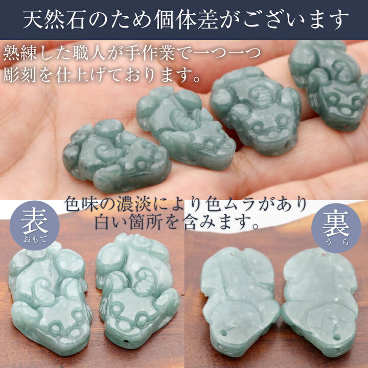 楽天市場】＜天然A貨 氷種 氷青 氷翡翠（アイスジェダイト） 貔貅（ひ 