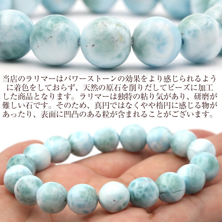 楽天市場】【スーパーSALE/目玉クーポン有】＜3A級 ラリマー 