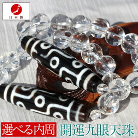 【マラソン 60%OFFクーポン有】日本製 職人の手作り ＜九眼天珠 アイリスクォーツ（レインボークォーツ 水晶） 12mm＞ワンポイントブレスレット 10070055MADE IN JAPAN(メイドインジャパン) 天然石 パワーストーン 女性 男性 レディース メンズ 【ギフト対象】