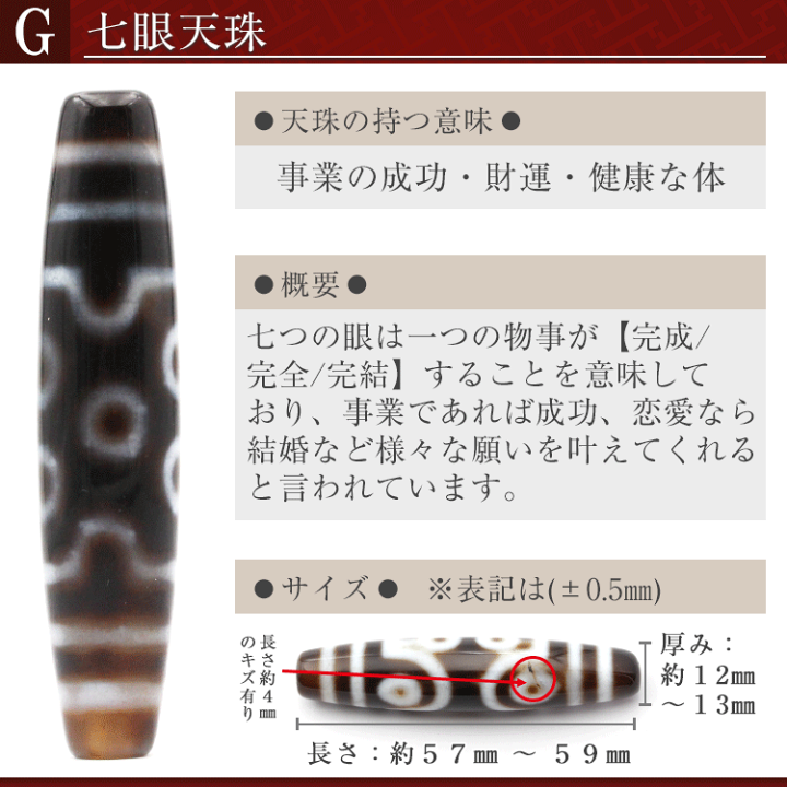 楽天市場】t963 【1粒売り】＜選べる8種 チベット天珠
