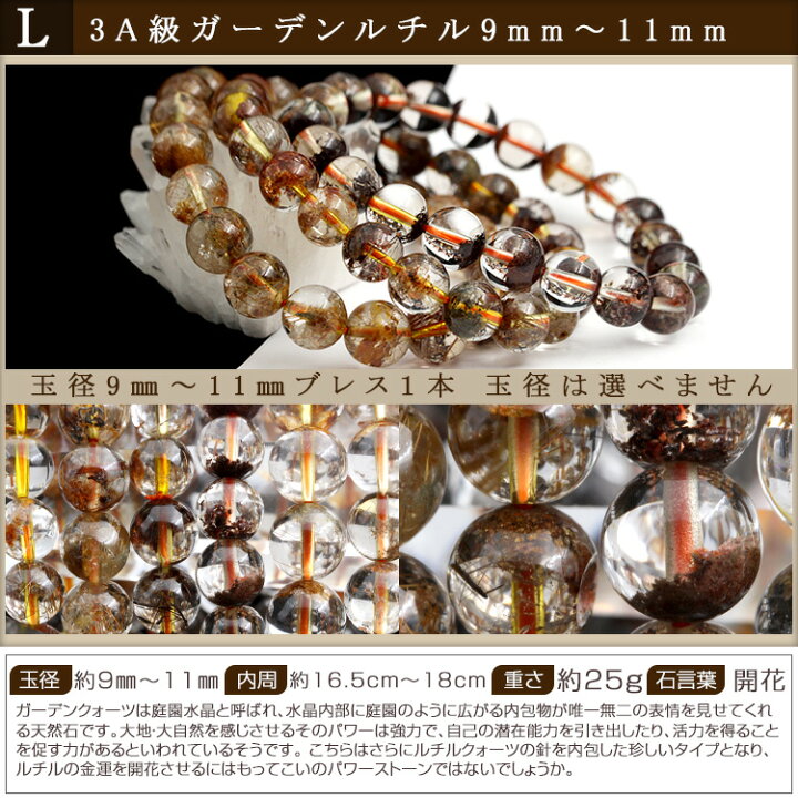 楽天市場】＜選べる12種類 ルチルクォーツ アンデシン オーラライト23 