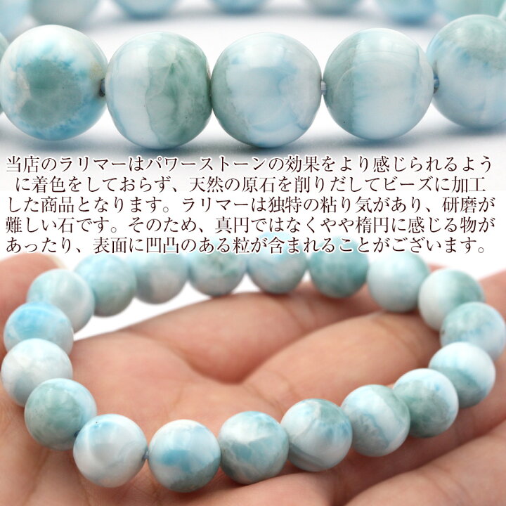 楽天市場】k88 アウトレット＜3A級 ラリマー（ペクトライト）10mm  