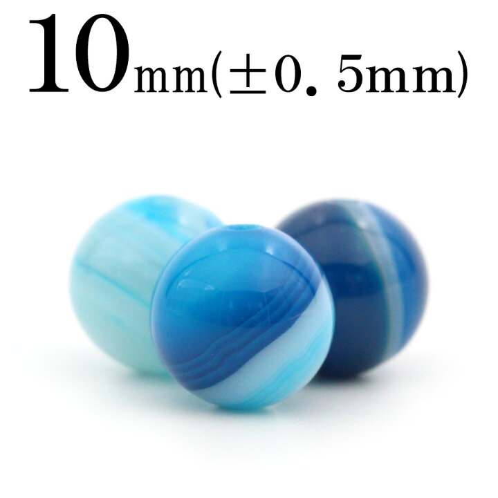 楽天市場】t1318 【1粒売り】＜ブルーアゲート（青縞瑪瑙） 10mm＞丸玉 