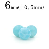 楽天市場】ラリマー 6mm 粒売りの通販