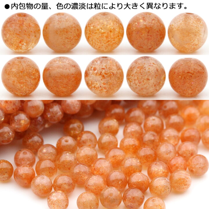楽天市場】t2196 【1粒売り】＜3A級 サンストーン 6mm＞丸玉 丸ビーズ 
