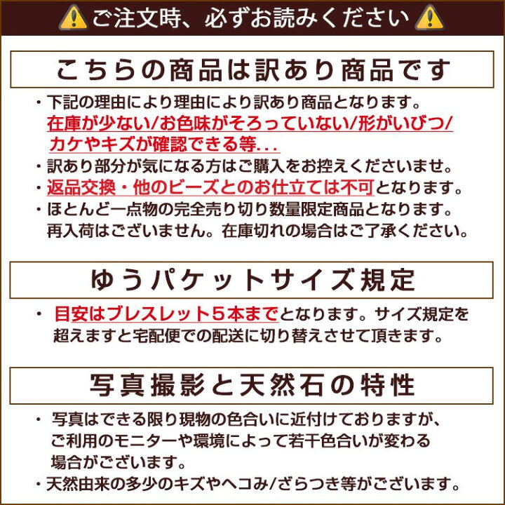 楽天市場】数量限定 早い者勝ち!＜パワーストーンアクセサリー 選べる 