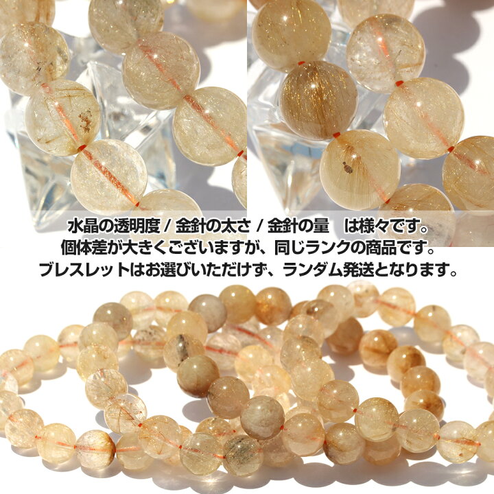 楽天市場】【お買い物マラソンSALE】＜ゴールドルチルクォーツ 11mm 