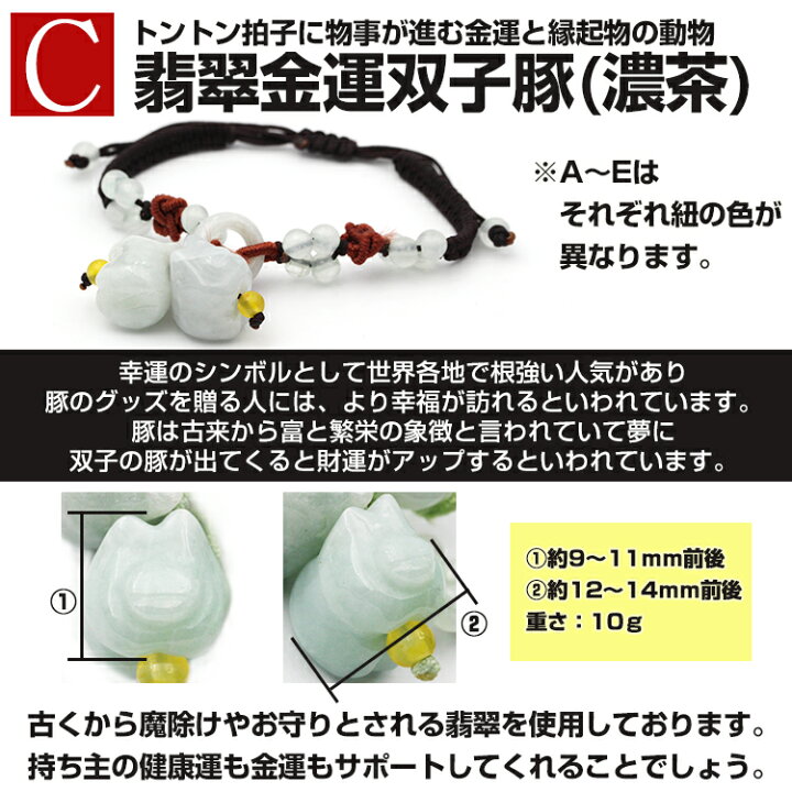 楽天市場】＜金運組紐 ブレスレットorネックレス 選べる7種類＞翡翠 