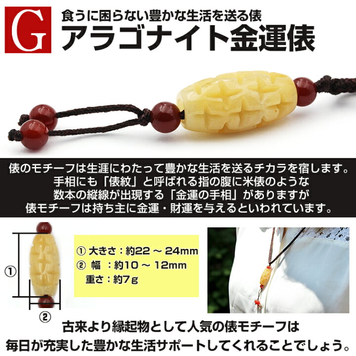 楽天市場】＜金運組紐 ブレスレットorネックレス 選べる7種類＞翡翠 