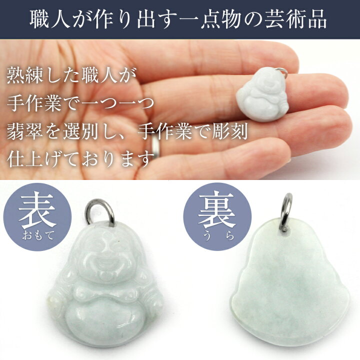 楽天市場】ペンダントトップ ＜天然A貨 無着色 翡翠（ヒスイ） 硬玉 