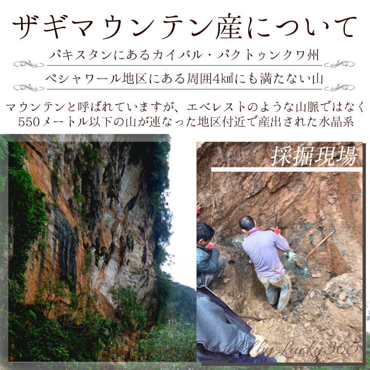 楽天市場】天然石 ブレスレット ＜天然石 選べる ザギマウンテン産 