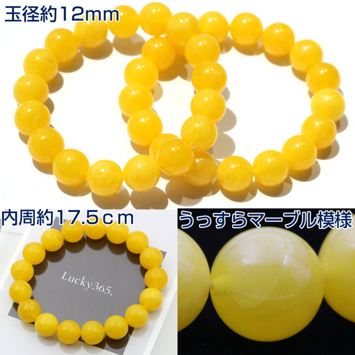 楽天市場】＜イエロー蜜蝋アンバー（琥珀、コハク） 12mm＞一連 