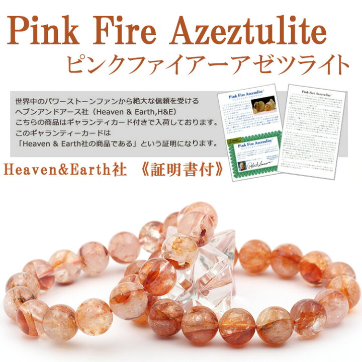 楽天市場】【楽天スーパーSALE】【証明書付き】＜H&E正規品 ピンク 