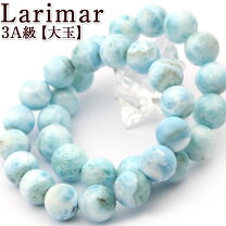 楽天市場】ラリマー 13mmの通販