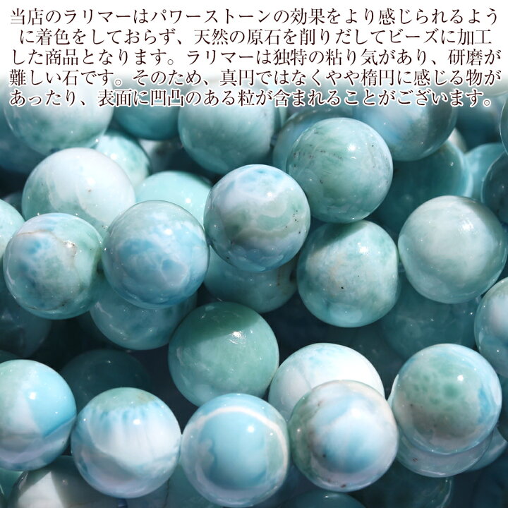 楽天市場】【Luckyセール開催中】＜3A級 ラリマー（ペクトライト）11mm 