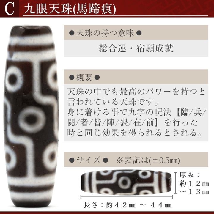 楽天市場】t963 【1粒売り】<選べる8種 チベット天珠 楽天市場】t963 【1粒売り】<選べる8種 チベット天珠
