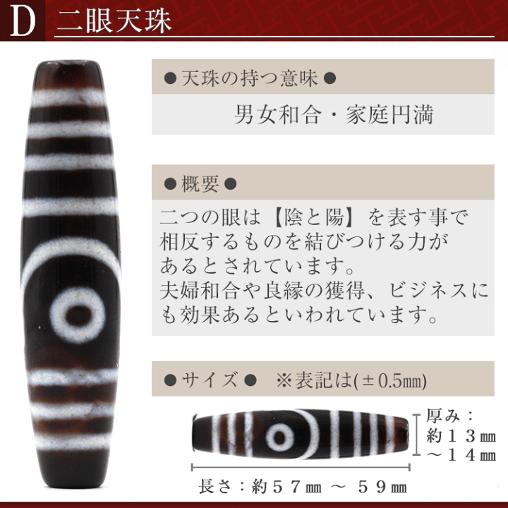 楽天市場】t963 【1粒売り】<選べる8種 チベット天珠 楽天市場】t963 【1粒売り】<選べる8種 チベット天珠