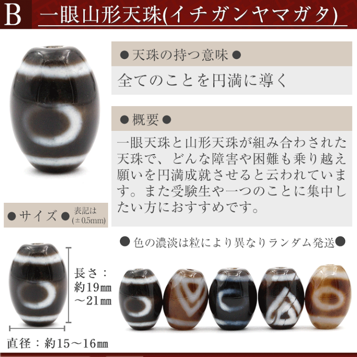 チベット天珠5個まとめ売り ◇一連◇5個付き◇限定極少入荷！◇お買い得！連販売天珠◇開運