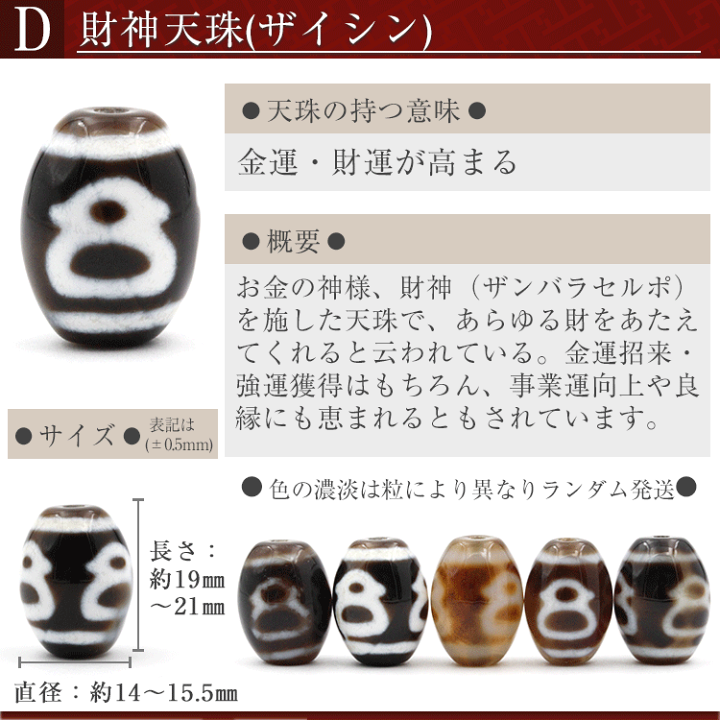 チベット天珠5個まとめ売り ◇一連◇5個付き◇限定極少入荷！◇お買い得！連販売天珠◇開運