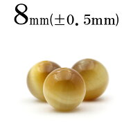 【売尽くしSALE】t870 【1粒売り】＜5A級 ゴールドタイガーアイ 8mm＞丸玉 丸ビーズ 10036411ひんやり 清…