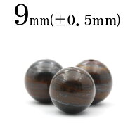 【SALE/割引クーポン有】t435 【S】【1粒売り】＜ブラウンスギライト 9mm＞丸玉 丸ビーズ 10037913ひんや…