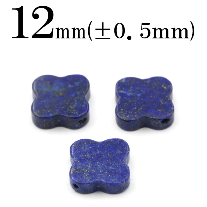 楽天市場】t2350 【1粒売り】＜純天然4A級 ラピスラズリ 12mm 