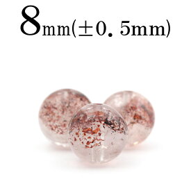 t1231 【1粒売り】＜3A級 ロシア産ストロベリークォーツ＞丸ビーズ 8mm 10059824パワーストーン バラ売り 天然石 女性 男性 レディース メンズ