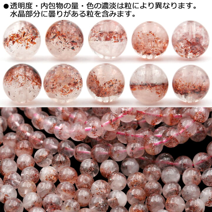 楽天市場】t2001 【1粒売り】＜3A級 ロシア産ストロベリークォーツ 6mm 
