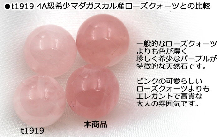 楽天市場】t899 【1粒売り】＜5A級希少 マダガスカル産パープルローズ  