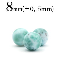 楽天市場】ラリマー 8mm 粒売りの通販