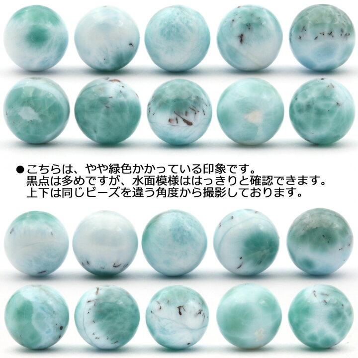 楽天市場】t866 【1粒売り】＜2A級 ラリマー（ペクトライト） 8mm＞丸 