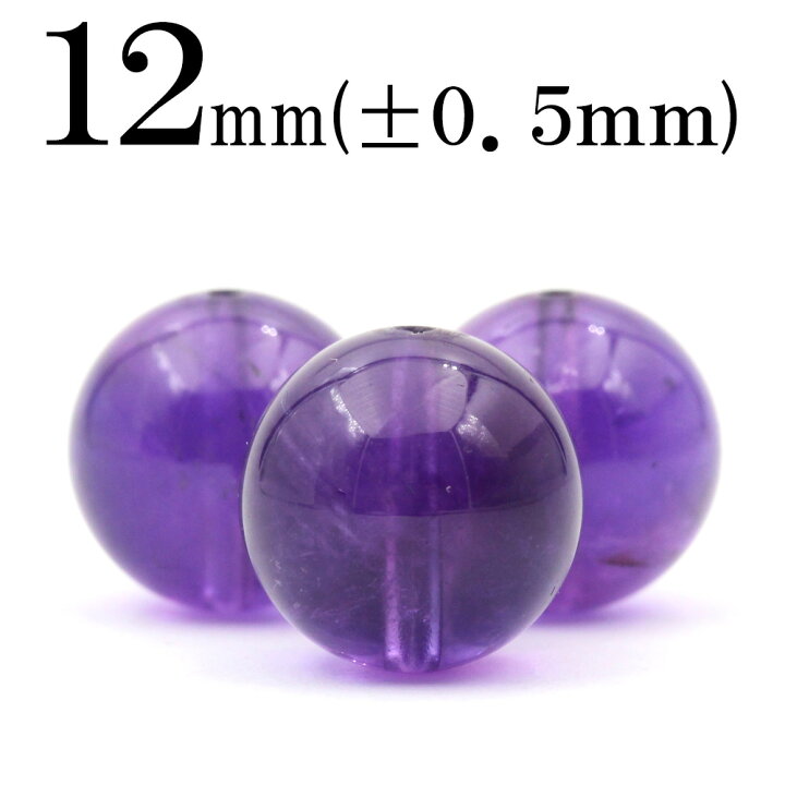 楽天市場】t237 【1粒売り】＜純天然5A級 アメジスト（紫水晶） 12mm  