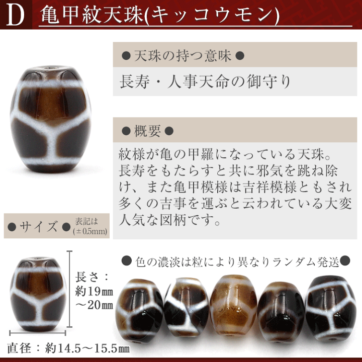 楽天市場】t1122 【1粒売り】【1】＜選べる14種 チベット天珠