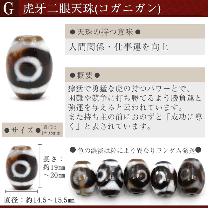 二眼天珠と天然石ブレスレットチベット天珠シマメノウシルバー