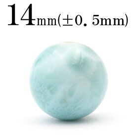 【サマーセール開催】t453 【S】【1粒売り】＜3A級 ラリマー（ペクトライト） 14mm＞丸玉 丸ビーズ 10058244パワーストーン バラ売り 天然石 女性 男性 レディース メンズ