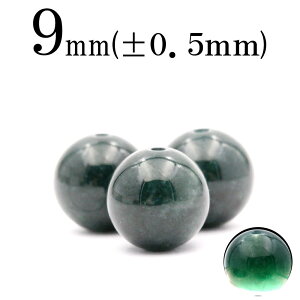 【全品半額クーポン+P20】t391 【S】【1粒売り】<天然A貨 3A級 氷青翡翠(アイスジェダイト) 9mm> 丸玉 丸ビーズ 10060666天然石 パワーストーン バラ売り 天然石 女性 男性 レディース メンズ