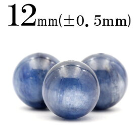【サマーセール開催】t2485 【1粒売り】＜カヤナイト 12mm＞ 丸玉 丸ビーズ 10061397パワーストーン バラ売り 天然石 女性 男性 レディース メンズ