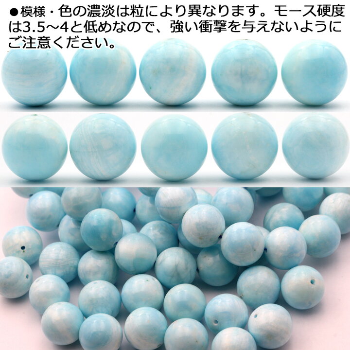 楽天市場】t2530 【1粒売り】＜5A級 ブルーアラゴナイト（霰石） 12mm 