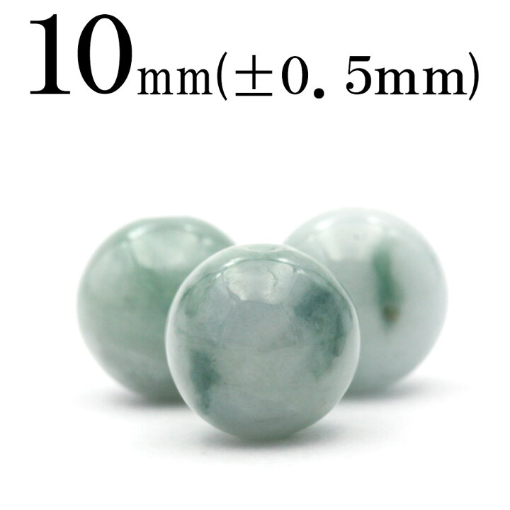 ストーンネックレス 翡翠 ヒスイ アクセサリー 丸玉 6.1mm～13.7mm