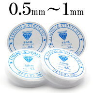 【全品半額！春の大放出セール】【副資材】＜ポリウレタン 無色透明ゴム＞0.5mm・0.6mm・0.8mm・1mm 薄型…
