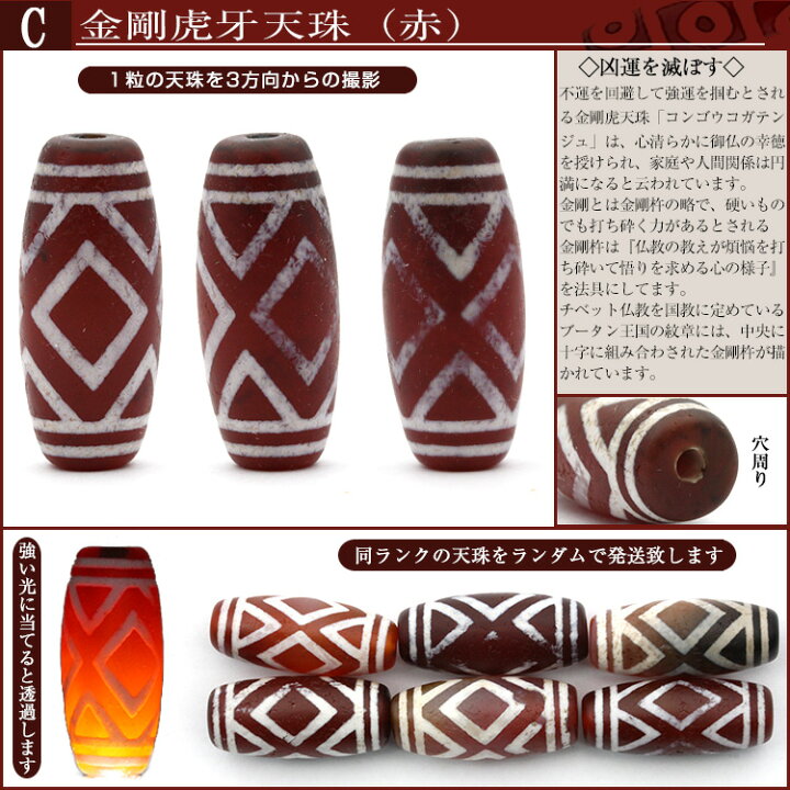 楽天市場】t788 【1粒売り】＜天珠 15種＞チベット天珠 10053946 