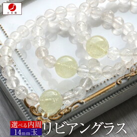 【クーポンSALE】日本製 職人の手作り ＜4A級 リビアングラス ヒマラヤ水晶 13mm＞ワンポイントブレスレット 10070046MADE IN JAPAN(メイドインジャパン) 天然石 アクセサリー パワーストーン キラキラ光る ヒカル 女性 男性 レディース メンズ 【ギフト対象】