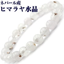 楽天市場】ヒマラヤ 水晶 8mm ブレスレットの通販