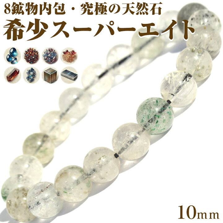 楽天市場】【再入荷無し・鑑別済み】＜スーパーエイト・ヒマラヤ水晶 