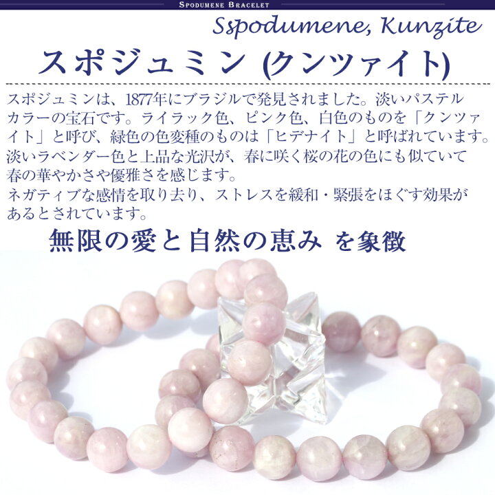 楽天市場】【SALE/割引クーポン有】＜スポジュミン（クンツァイト 