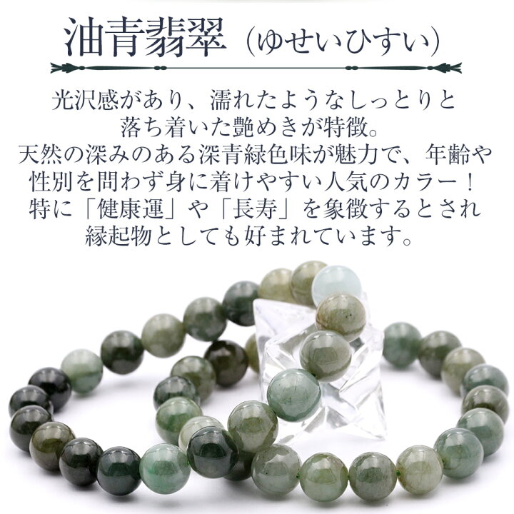 楽天市場】【全品半額！春の大放出セール】＜油青翡翠（ヒスイ）硬玉 