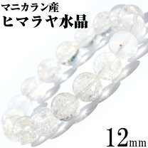 楽天市場】マニカラン 水晶 ブレスレットの通販