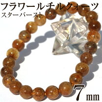 楽天市場】フラワールチル粒の通販