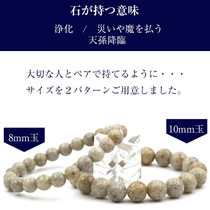 楽天市場】【証明書付き】＜宮崎県 ニニギ水晶 日本銘石 10mm＞一連 